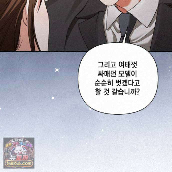 디 포 더티 28화 86