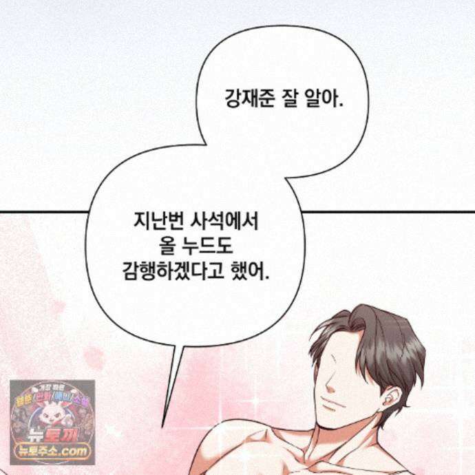 디 포 더티 28화 87
