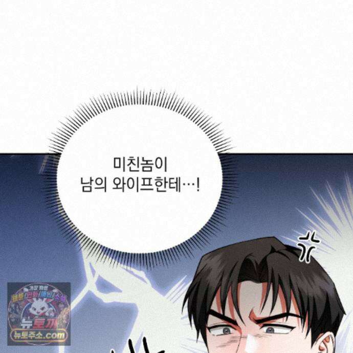 디 포 더티 28화 90