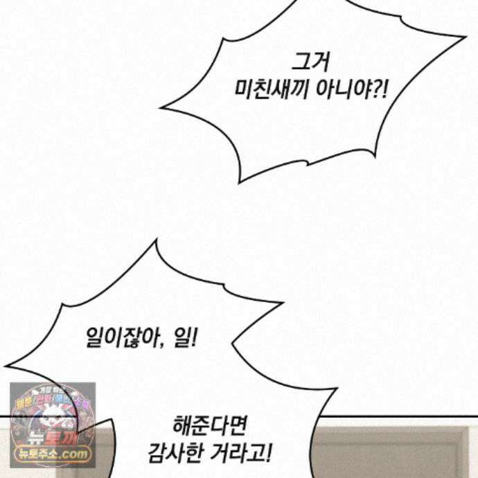 디 포 더티 28화 92