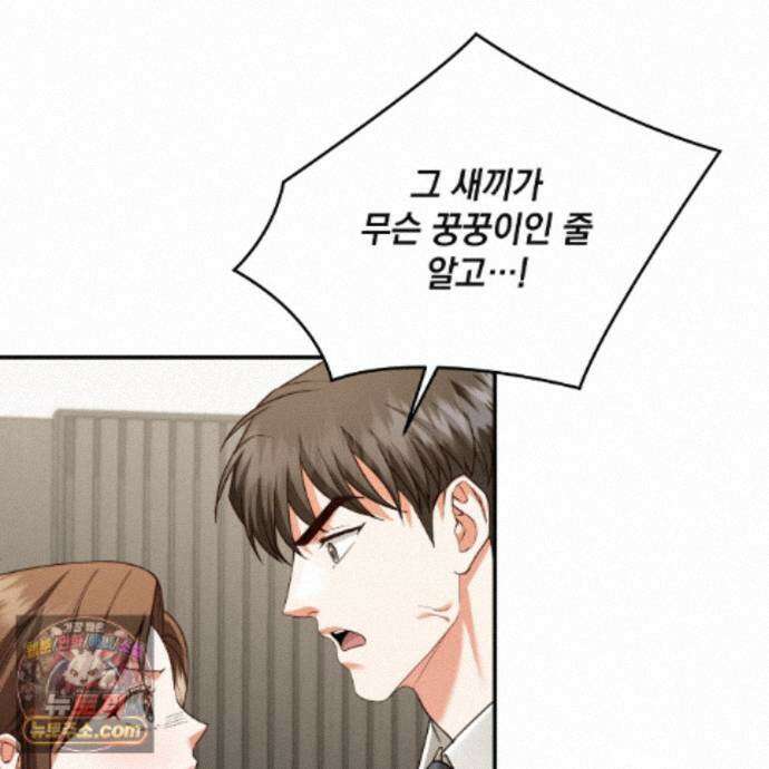 디 포 더티 28화 95