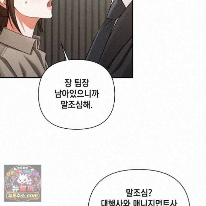디 포 더티 28화 96