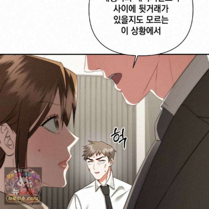 디 포 더티 28화 97