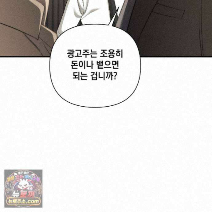 디 포 더티 28화 98