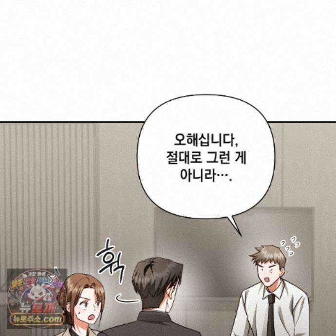 디 포 더티 28화 99