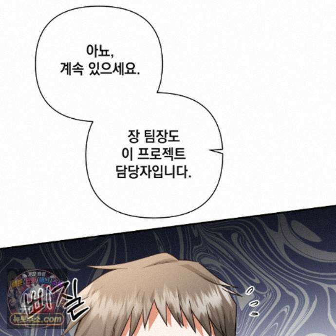 디 포 더티 28화 101