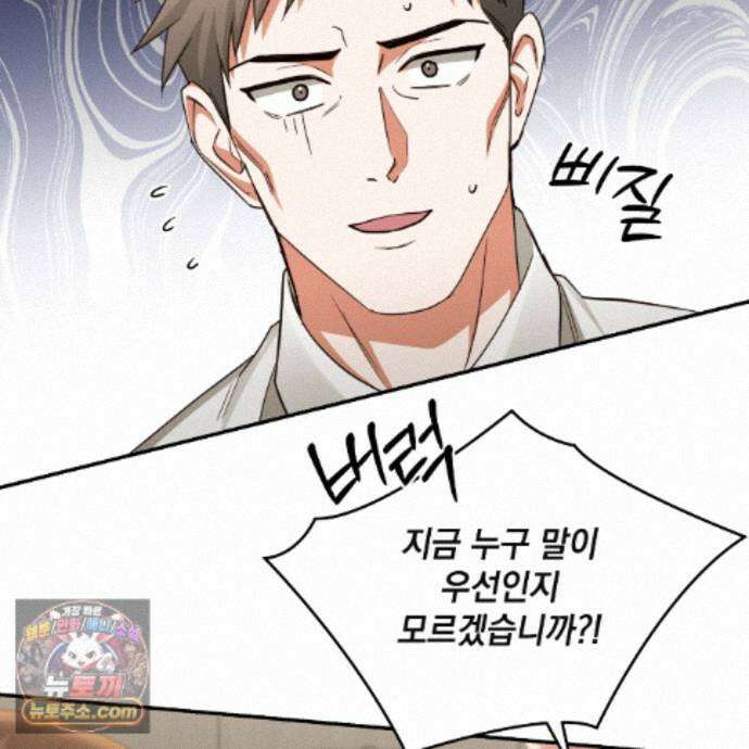 디 포 더티 28화 102
