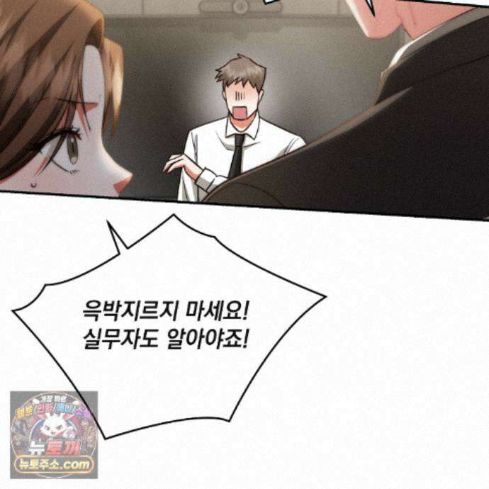 디 포 더티 28화 103