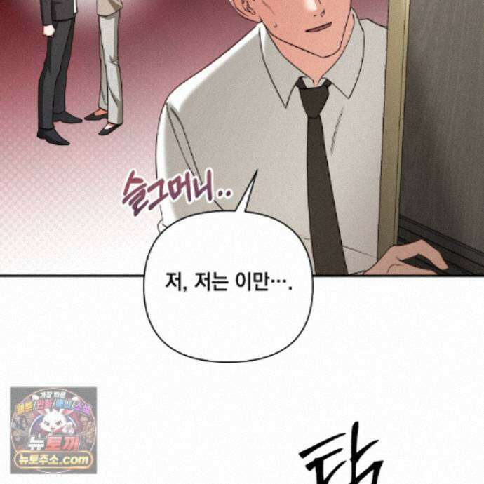 디 포 더티 28화 105