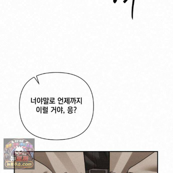 디 포 더티 28화 106
