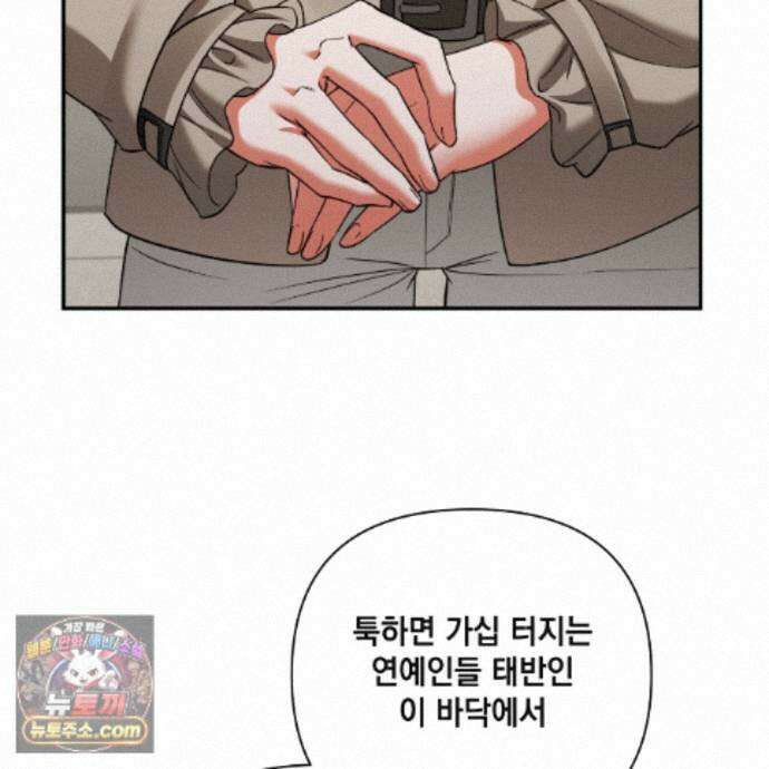 디 포 더티 28화 107