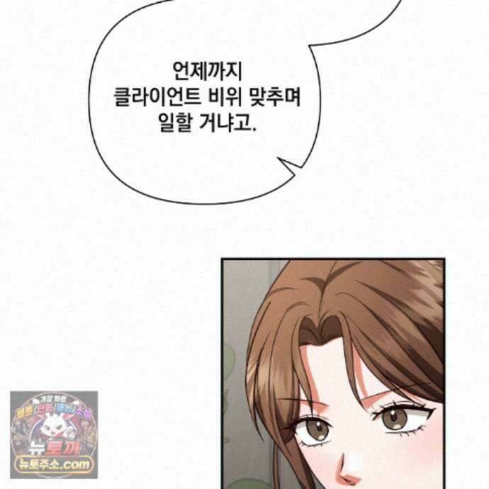 디 포 더티 28화 108