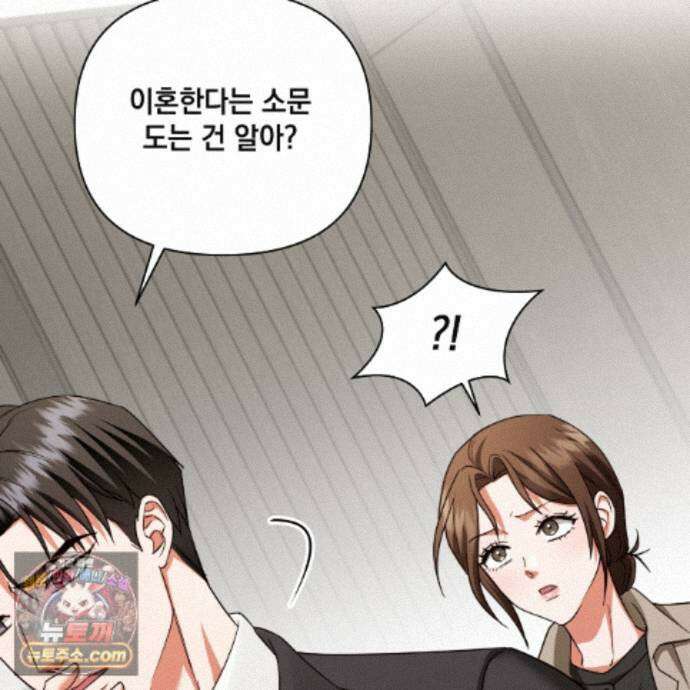 디 포 더티 28화 110