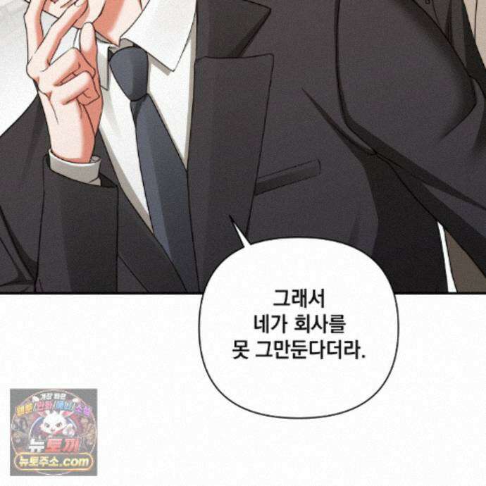 디 포 더티 28화 111