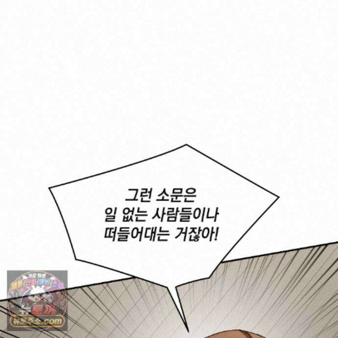 디 포 더티 28화 112