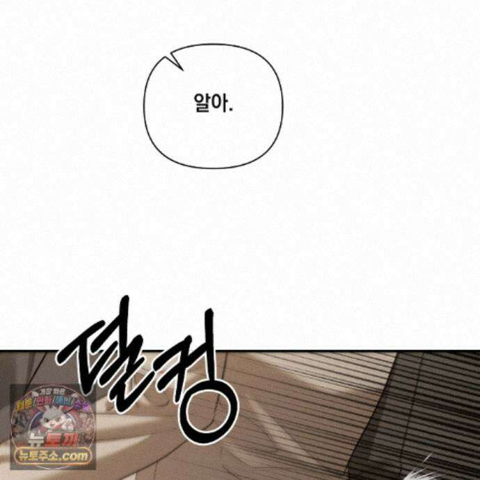 디 포 더티 28화 114