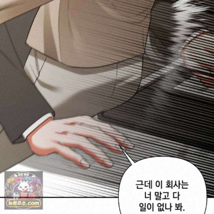 디 포 더티 28화 115