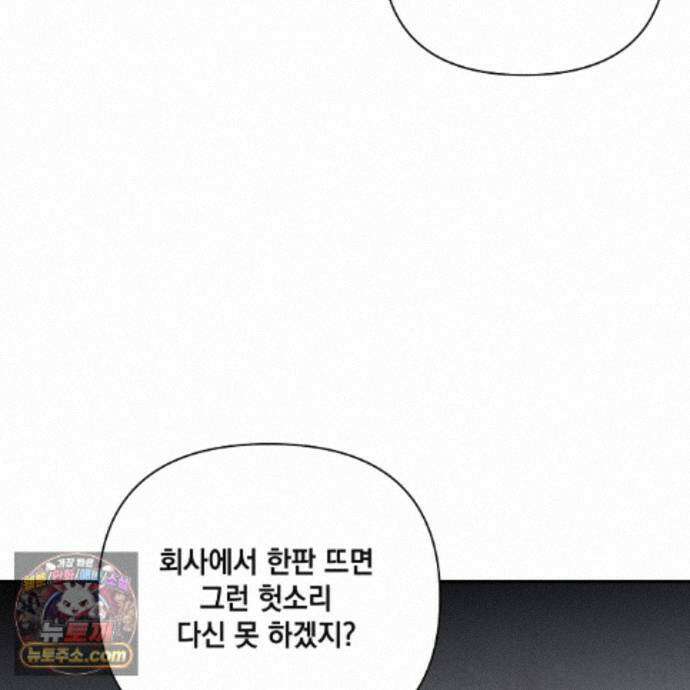 디 포 더티 28화 116