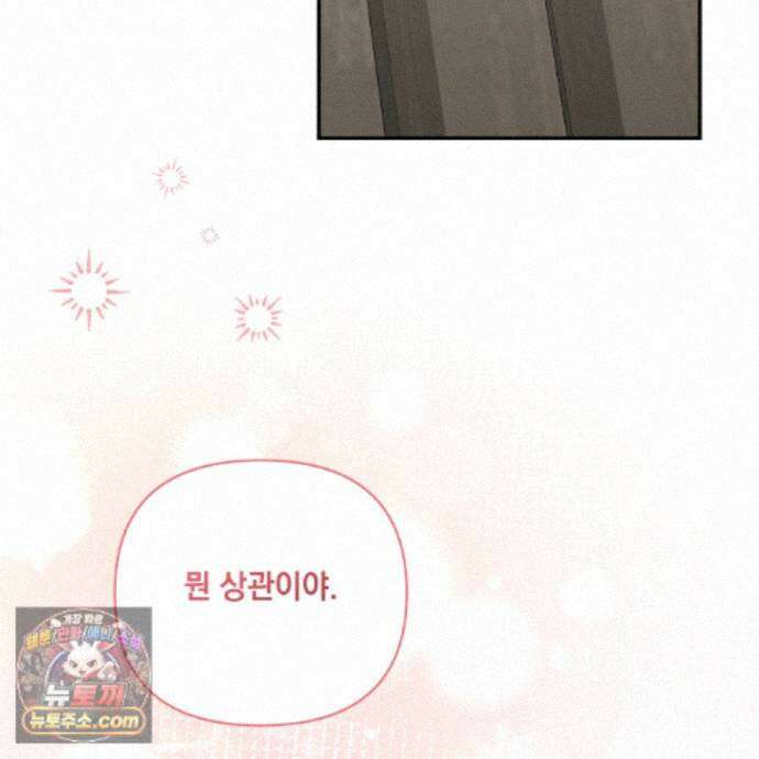 디 포 더티 28화 123