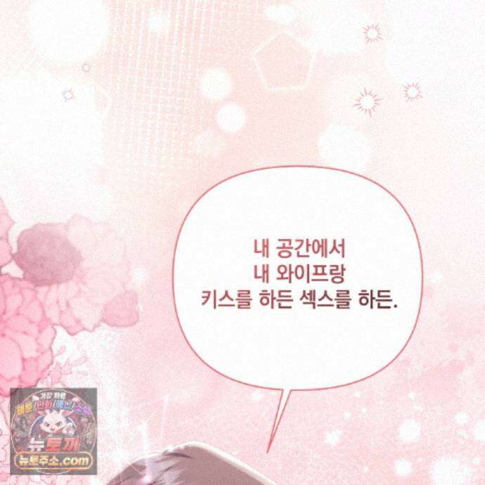 디 포 더티 28화 124