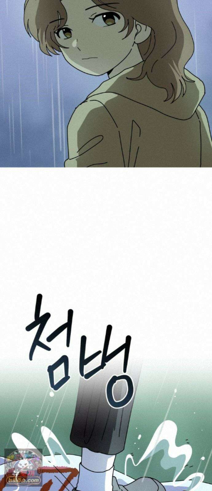 수풀사이로 32화 4