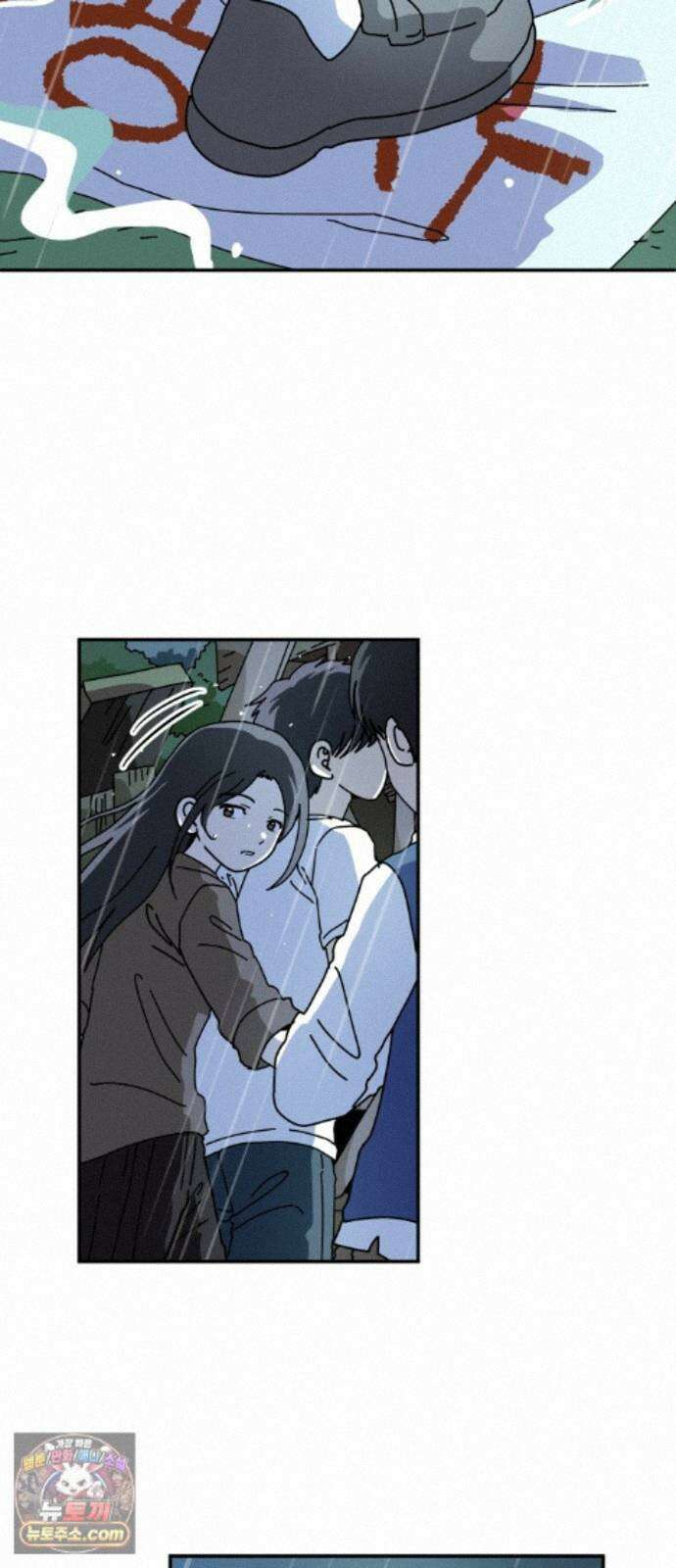 수풀사이로 32화 5