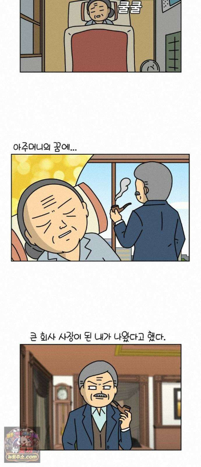 생활의 참견 2 : 지금은 가족시절 NO．19 너의 운명은 2