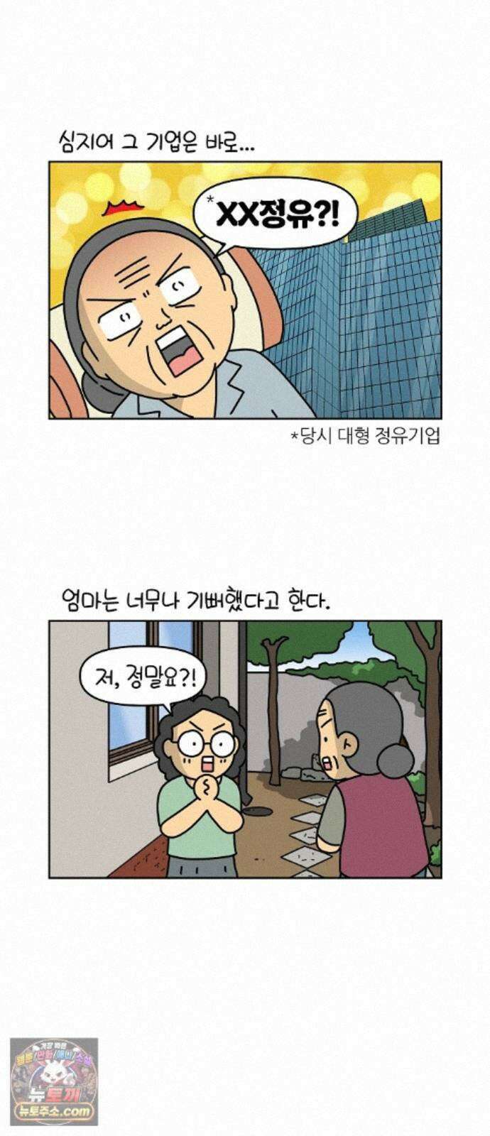 생활의 참견 2 : 지금은 가족시절 NO．19 너의 운명은 3