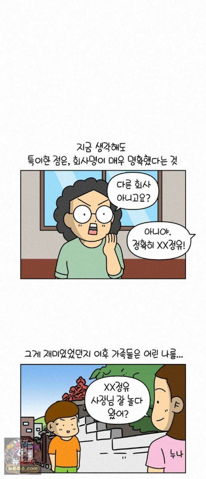 생활의 참견 2 : 지금은 가족시절 NO．19 너의 운명은 4