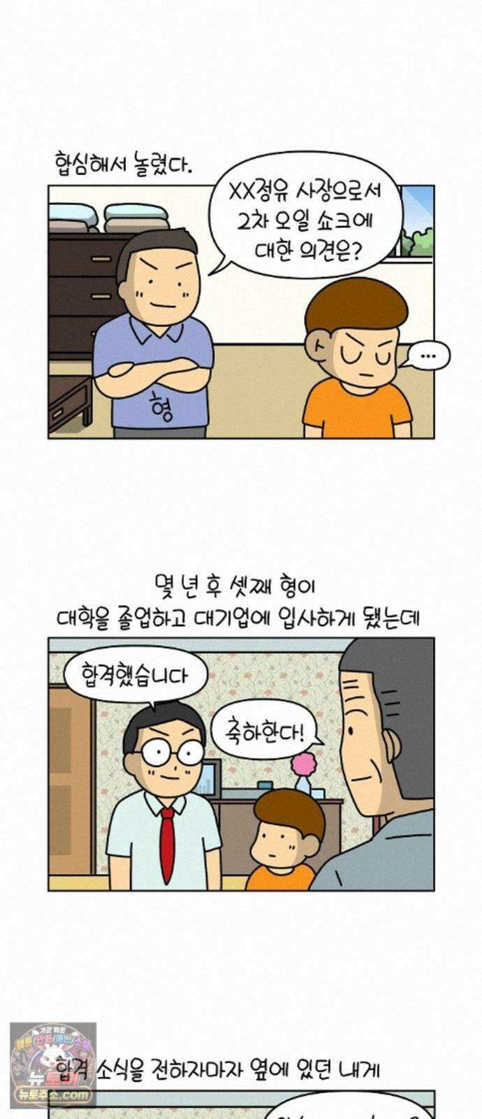 생활의 참견 2 : 지금은 가족시절 NO．19 너의 운명은 5
