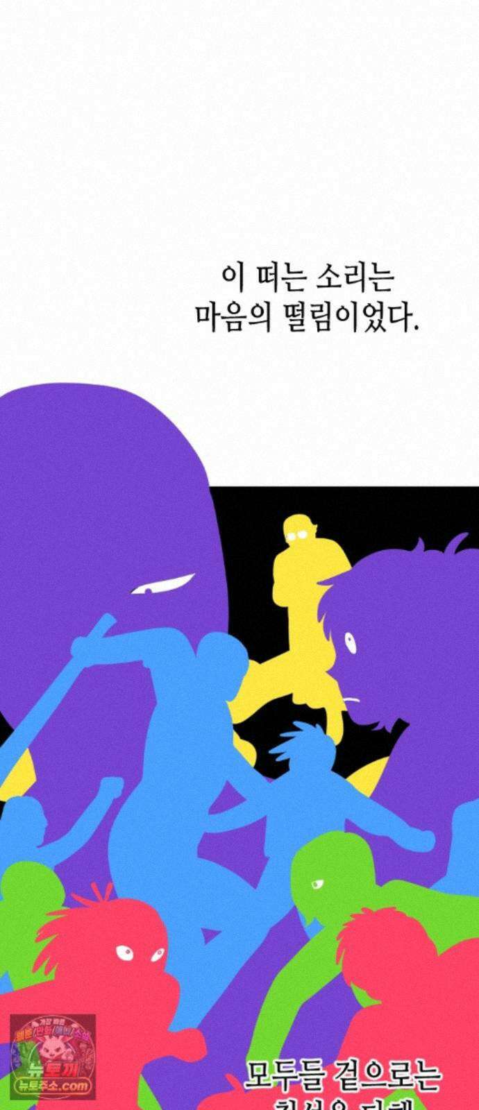 합법해적 파르페 249화 [수챗구멍 속 전쟁] 8