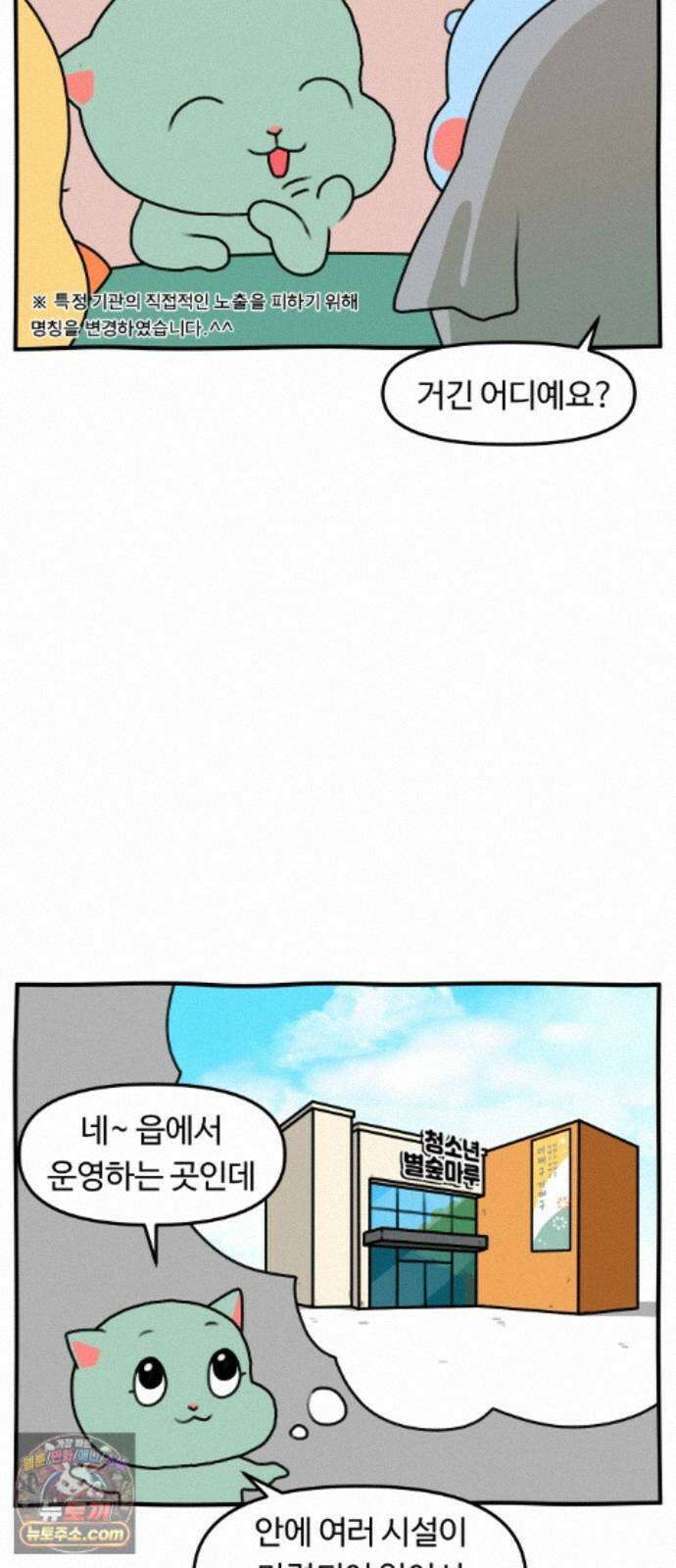 초등생활 그림일기 100화． 어른 없는 날 5