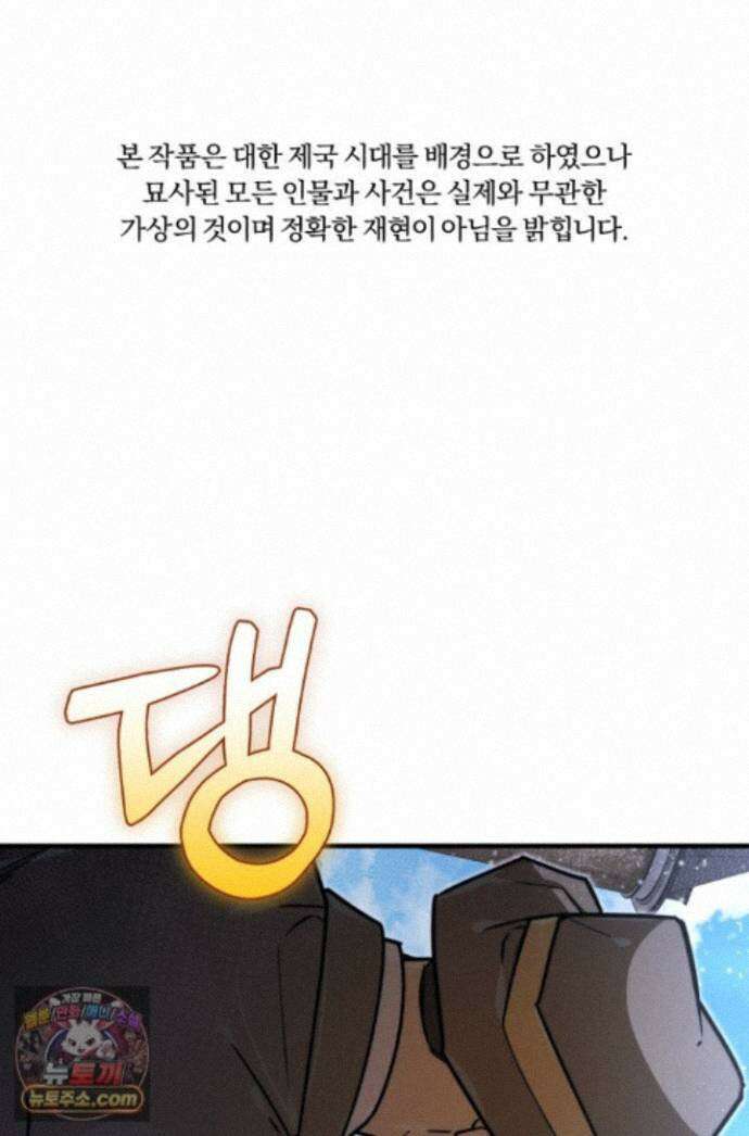 조선왕자가 미국갔다 안 돌아옴 67화 1