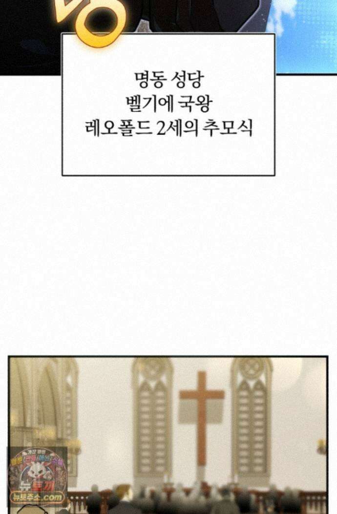 조선왕자가 미국갔다 안 돌아옴 67화 3