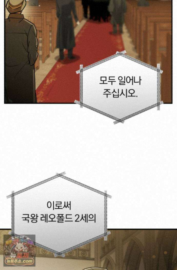 조선왕자가 미국갔다 안 돌아옴 67화 4
