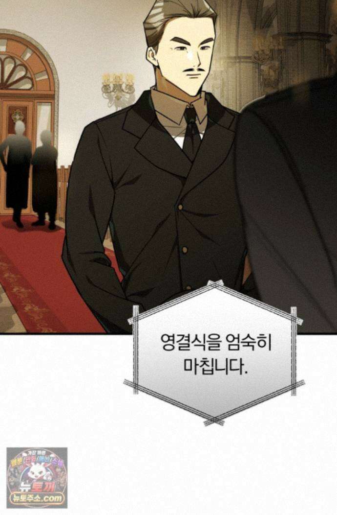 조선왕자가 미국갔다 안 돌아옴 67화 5