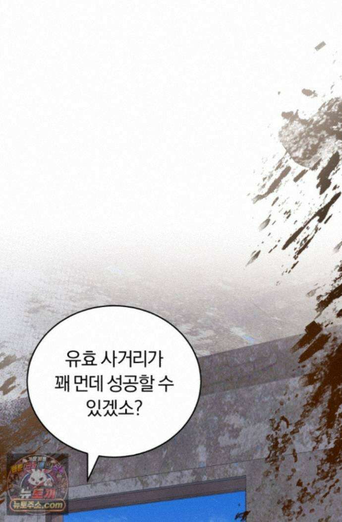 조선왕자가 미국갔다 안 돌아옴 67화 6