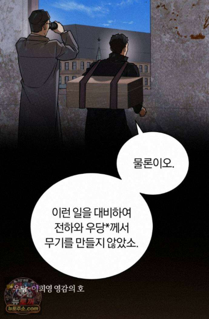 조선왕자가 미국갔다 안 돌아옴 67화 7