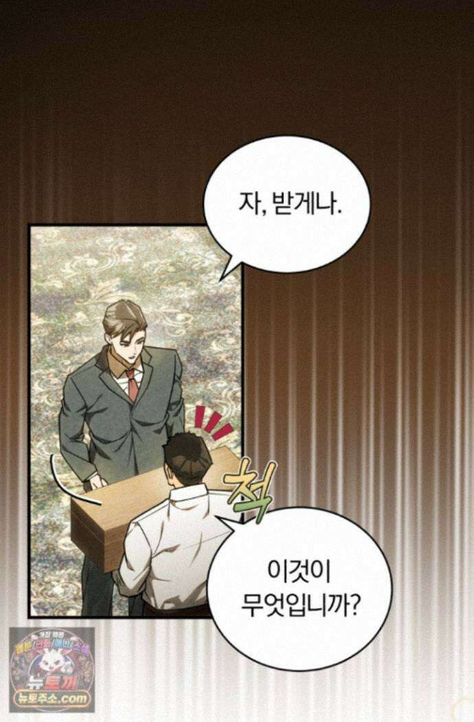 조선왕자가 미국갔다 안 돌아옴 67화 8