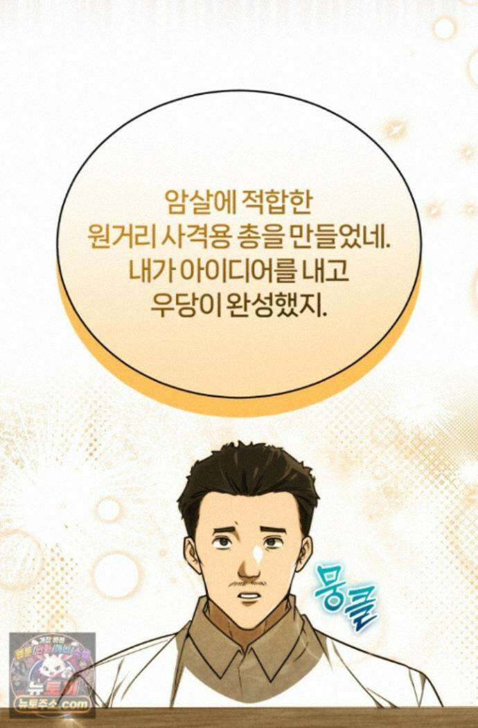 조선왕자가 미국갔다 안 돌아옴 67화 9