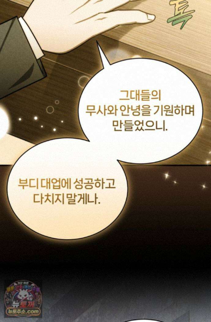 조선왕자가 미국갔다 안 돌아옴 67화 11