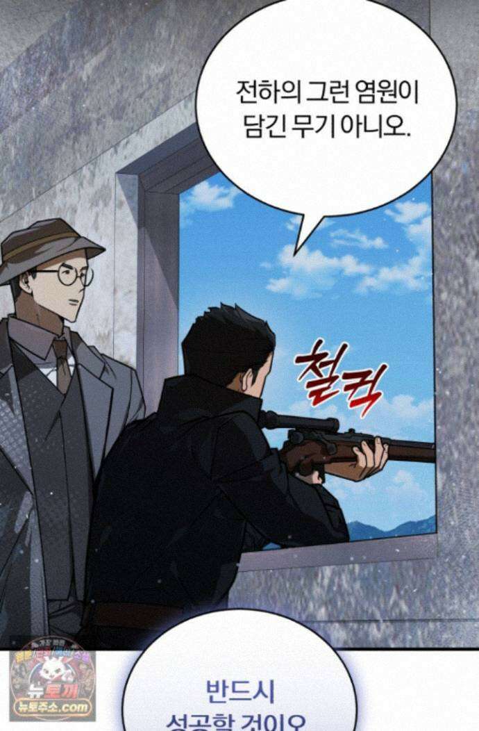 조선왕자가 미국갔다 안 돌아옴 67화 12