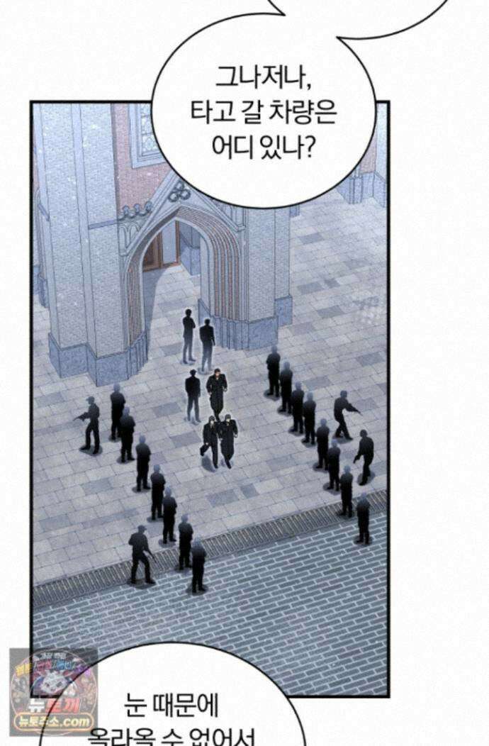 조선왕자가 미국갔다 안 돌아옴 67화 14