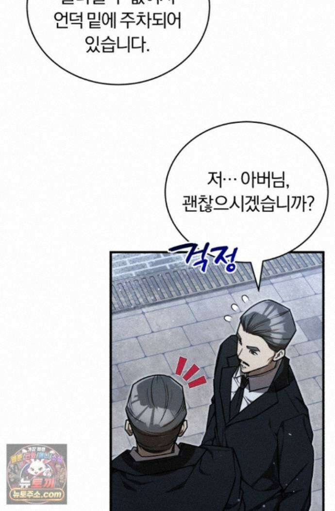 조선왕자가 미국갔다 안 돌아옴 67화 15