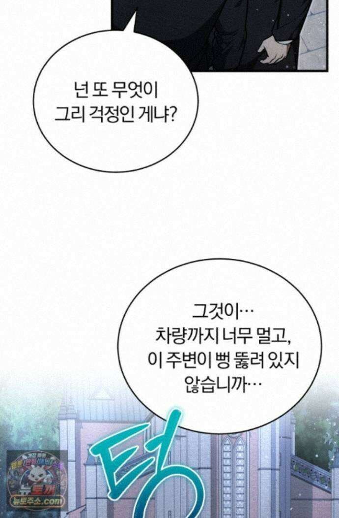 조선왕자가 미국갔다 안 돌아옴 67화 16