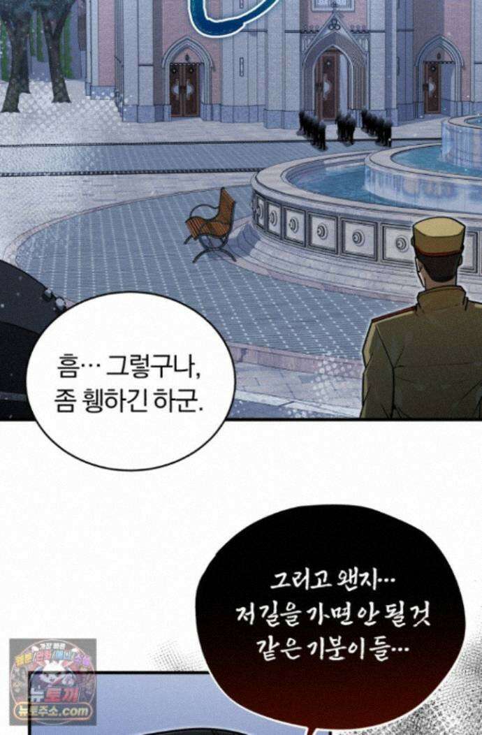 조선왕자가 미국갔다 안 돌아옴 67화 17