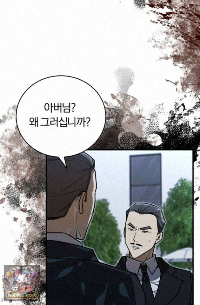 조선왕자가 미국갔다 안 돌아옴 67화 20