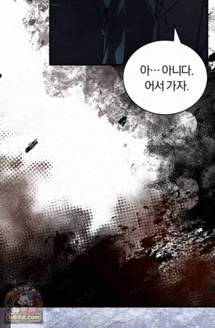 조선왕자가 미국갔다 안 돌아옴 67화 21