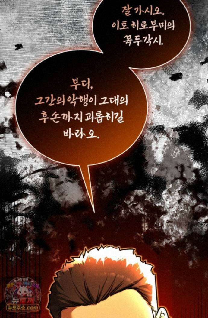 조선왕자가 미국갔다 안 돌아옴 67화 24