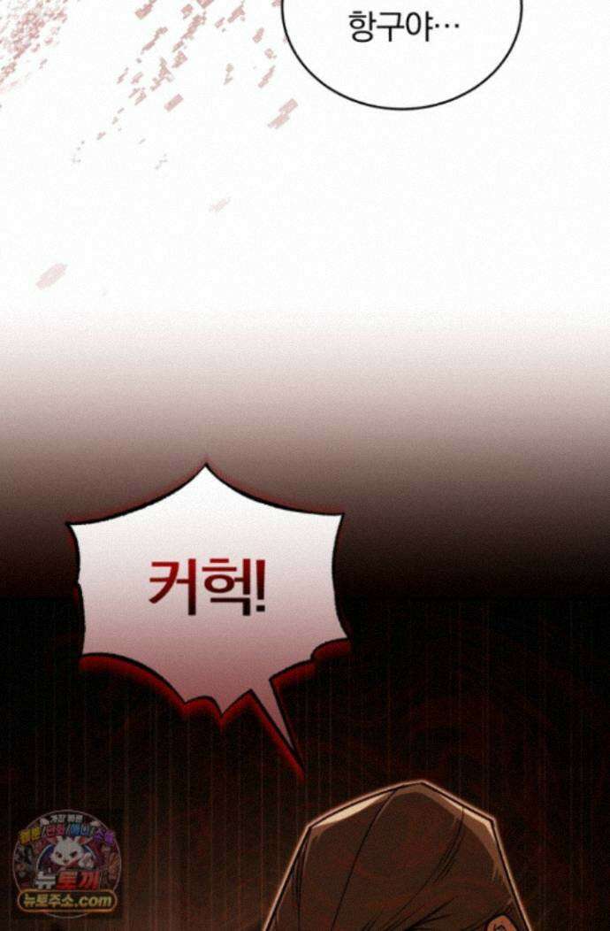 조선왕자가 미국갔다 안 돌아옴 67화 30